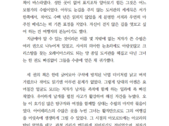 [아젬베네]Think, Think, Think