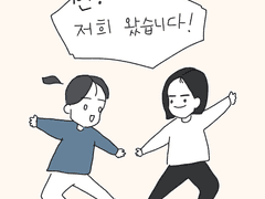 너무 얄미워!!!!