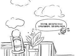 밥은 잘 먹고 다니나