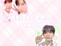 커미션 (신청 전 필독)