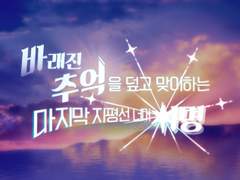 가장 결혼하기 싫은 캐릭터