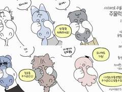 주물럭 한 주먹