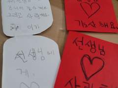 3. 아이들 – 1학년, 첫 만남