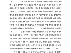 파이널판타지 14 드림