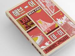 [대운동회] 우성태웅 소장본 <해브 어 나이스 데이> 선입금(~15일)+AD카드 샘플 사진 추가