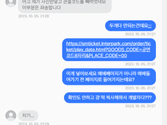 인터파크 직링 사기치는 사람이 참 많네요 닉네임 NoBrand <-- 이사람꺼 구매하지마세요