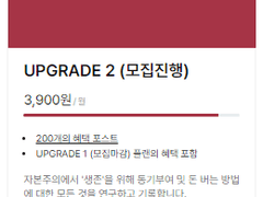 멤버십 혜택포스트 200개 완료