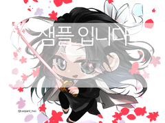 화산귀환 아크릴 유료 도안 백천