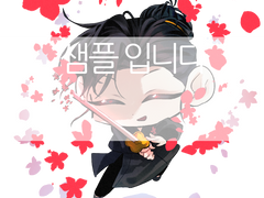 화산귀환 아크릴 유료 도안 윤종