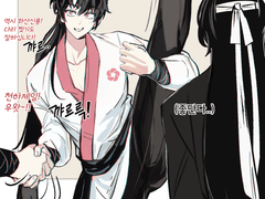 [화산귀환] 개그 연성모음(+백청첫날밤)