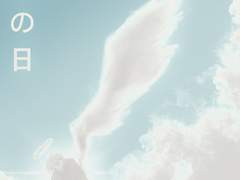 천사의 날 쥬시마츠