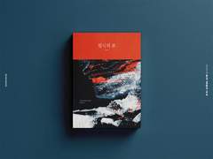 [판매 완료] 침식의 보