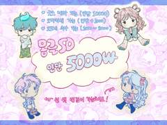 [만료커미션] 몽실SD타입