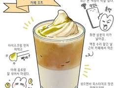 미리보기 | 피스타치오 아이스크림 카페 오트