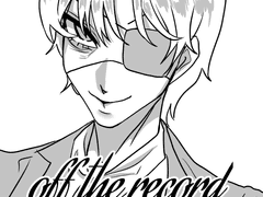 오프 더 레코드3