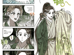 사천당가의 시비로 살아남기