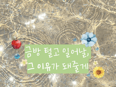 [에이티즈] 그 이유(2)