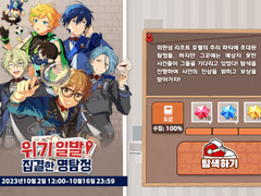 [앙스타 코난 콜라보] 위기일발!! 집결한 명탐정 최소 돋보기 수 공략