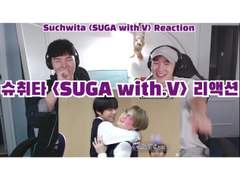 슈취타 <SUGA with.V> 리액션 | Suchwita <SUGA with.V> Reaction