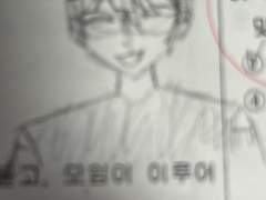 시험지 낙서 모음