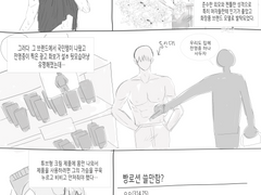 전영중 성희롱 망신살 쿠소 낙서만와