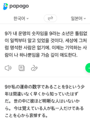 번역과 윤문
