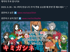 네가 죽어 -다수결 데스게임-에서 가장 결혼하고 싶은 캐릭터