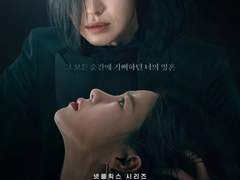 [드라마] 더 글로리