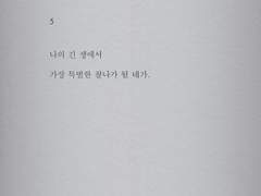 한 겨울 Gyeoul Han / XX / ?