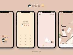 [아캄톡] 카카오톡 테마 배포