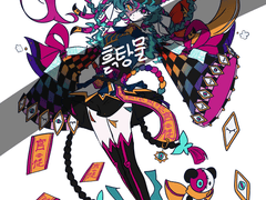 나도 할래 커미션