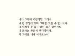 새 하얀 / Hayan Sae / XY / 26