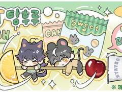 당도최고 탕후루 커미션