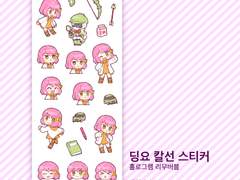 또봇 딩요 스티커 도안 유료 배포