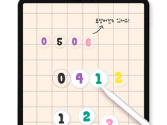 5종 숫자 스티커 💚 디지털 / 굿노트 스티커 💚