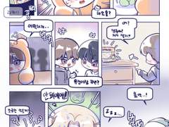 하리보즈 젤리되는 만화