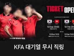 KFA 축구 직링 판매합니다 (싱가포르 작동⭕️)