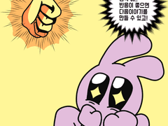 일상툰 도전하는 만화