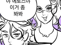 아프로디테의 타이틀 놀이