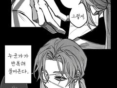 소년에겐 알려줄 수 없는 이야기 하나가 있어.