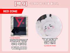 백청배포전 매하가약 참가 굿즈 인포