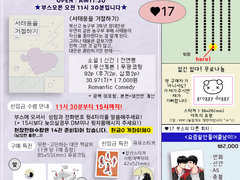 10/8 태웅대만 배포전 [❤️17] 최종 인포