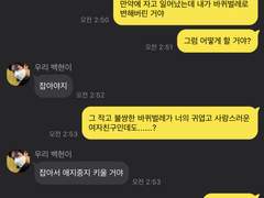 밈 어쩌고 2 TALK