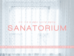[토도로키]SANATORIUM