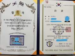 나는 킥복싱을 하는 사람이다