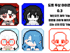 유사 그림 커미션 모음