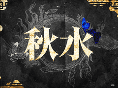 모든 것은 신의 뜻대로 06 (完)