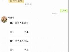 낭른 카톡 카피페 연성