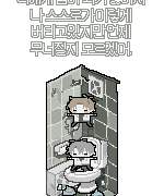 (임시) 너에게짐이되기싫어서나스스로가이렇게버티고있지만언제무너질지모르겠어