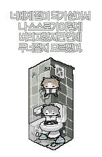(임시) 너에게짐이되기싫어서나스스로가이렇게버티고있지만언제무너질지모르겠어